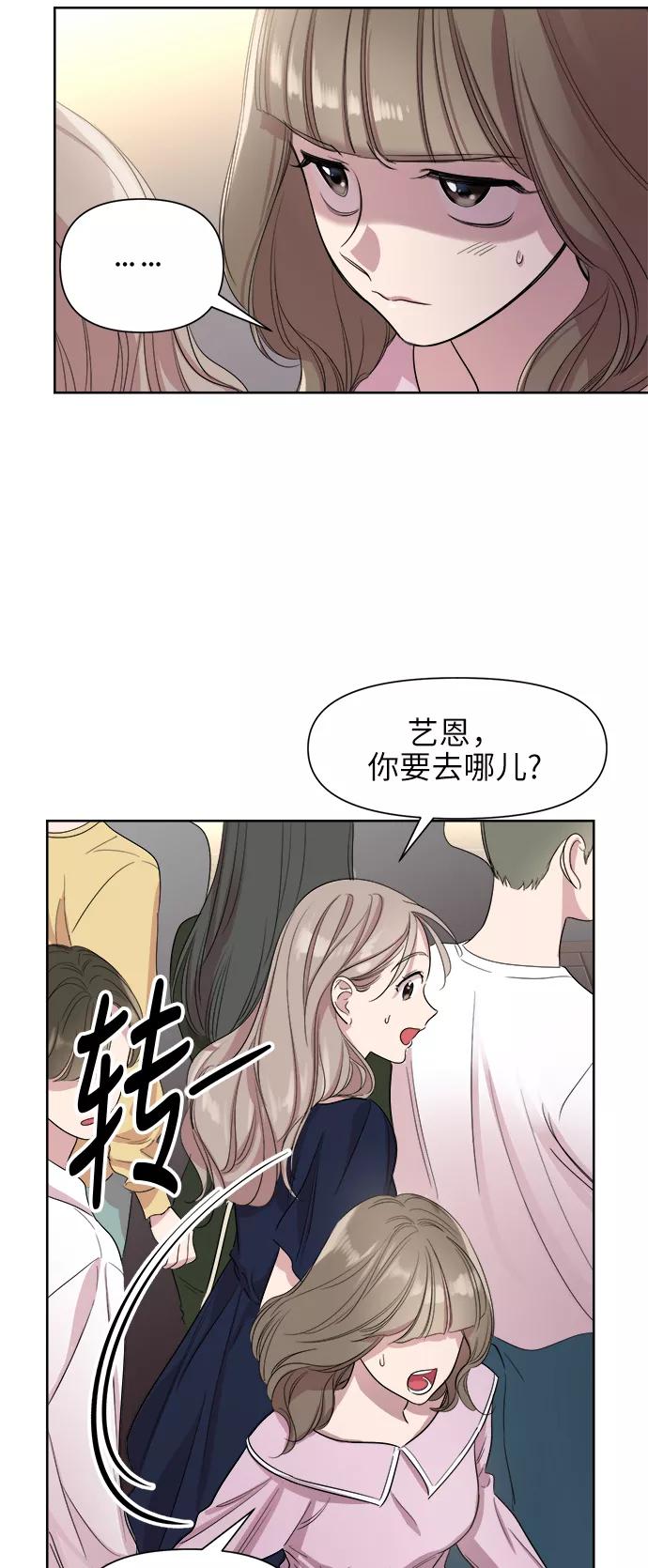 《夜空之云》第34话 第45页