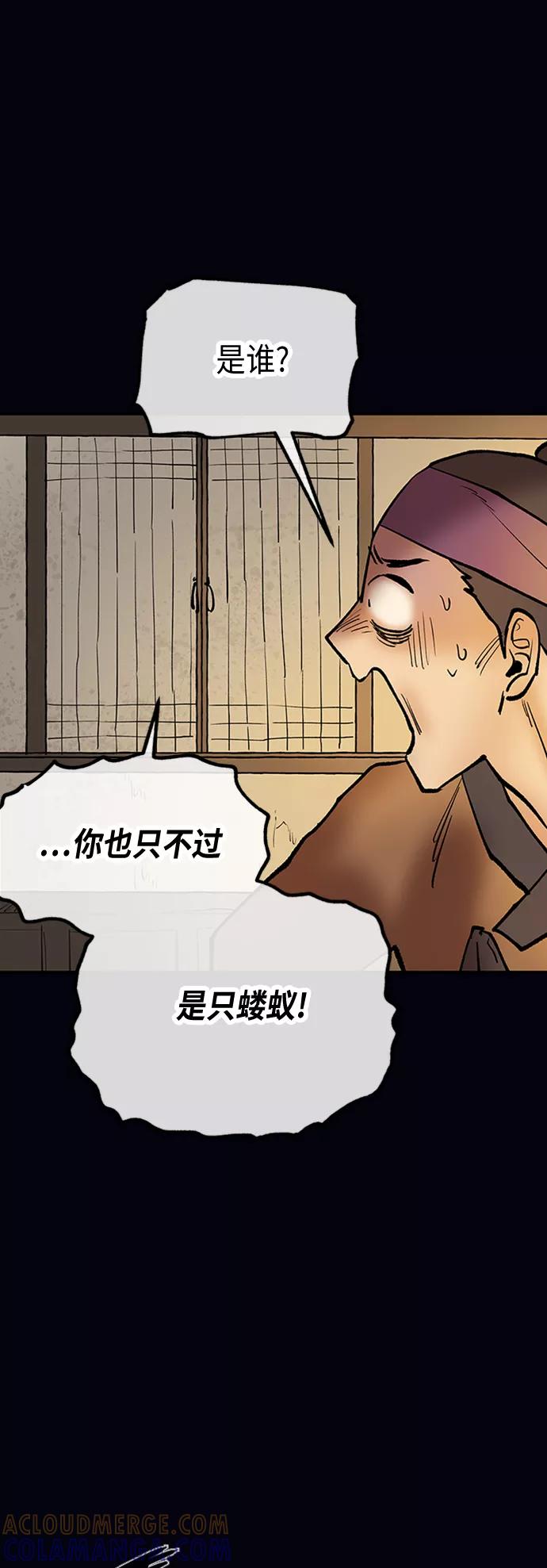 《天衡士》第34话 第40页