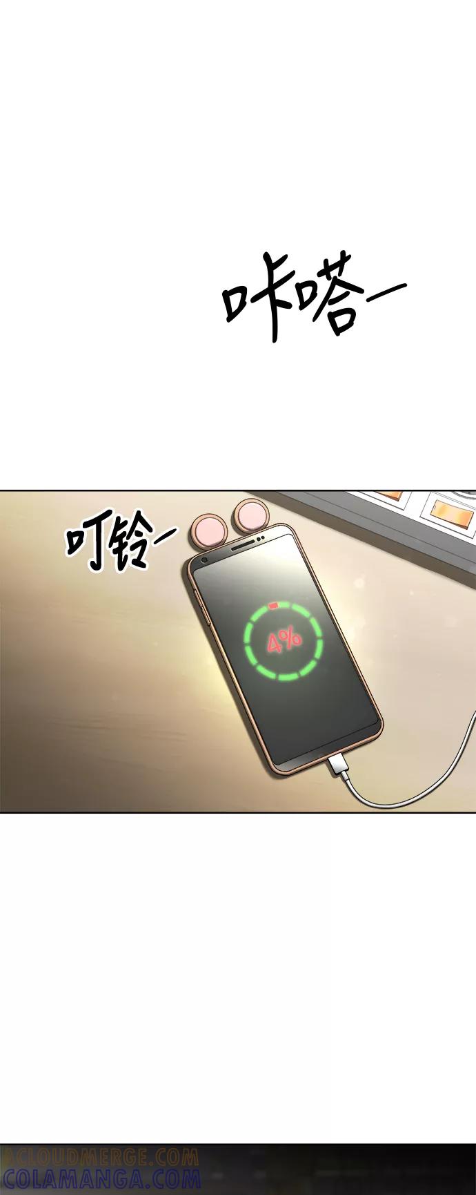 《夜空之云》第34话 第25页