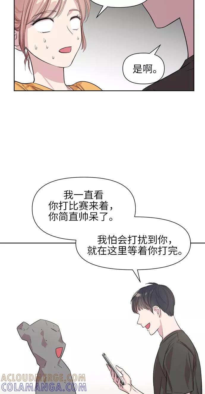《夜空之云》第34话 第34页