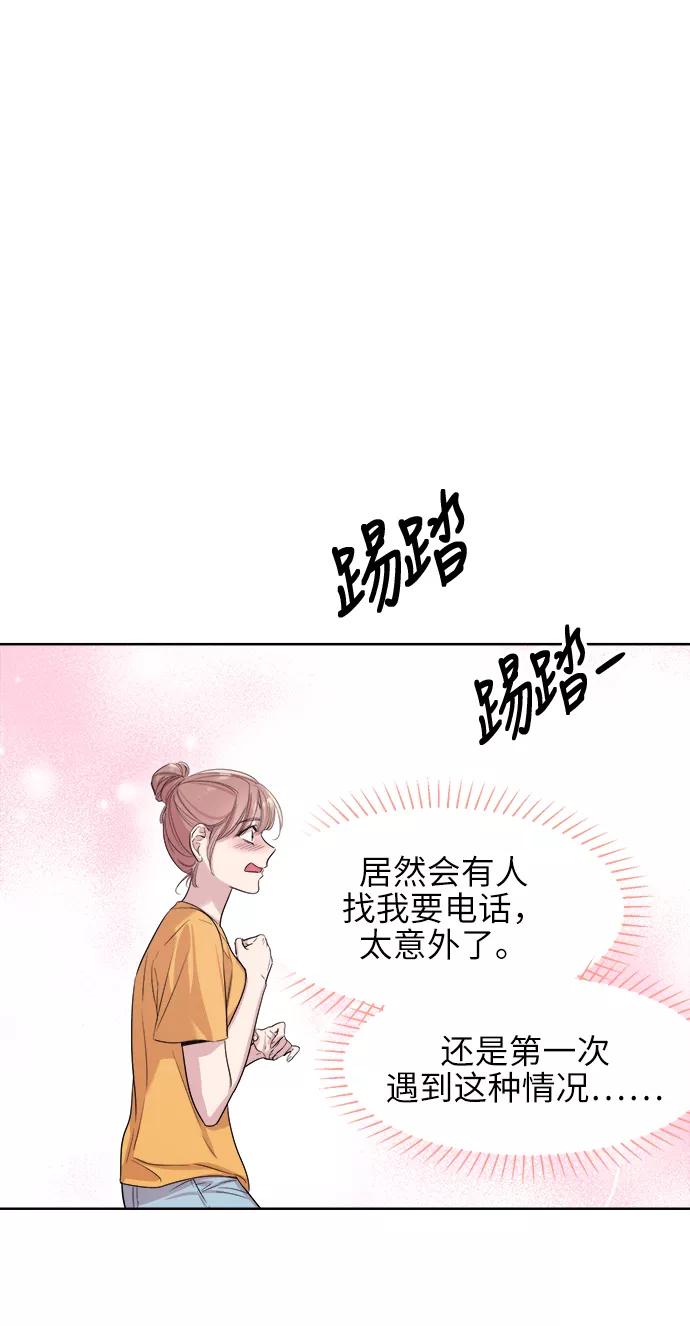 《夜空之云》第34话 第36页