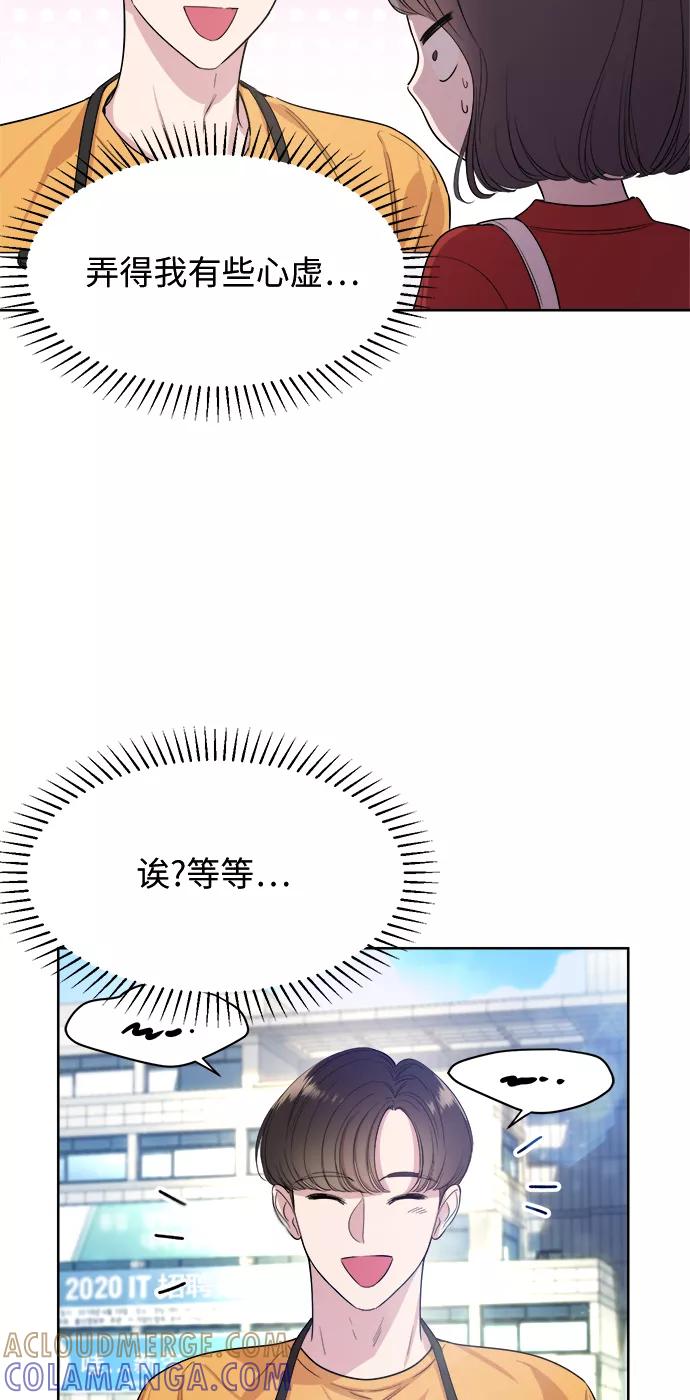 《夜空之云》第34话 第19页