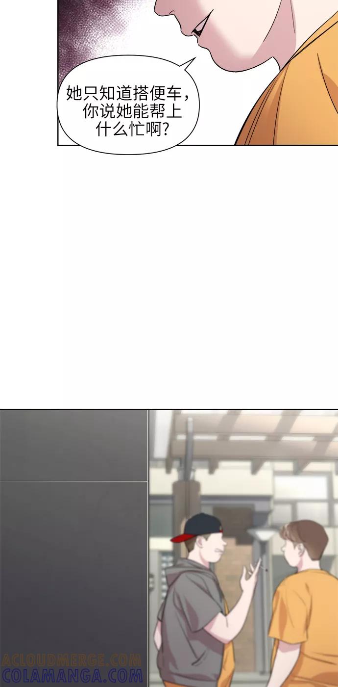 《夜空之云》第34话 第4页