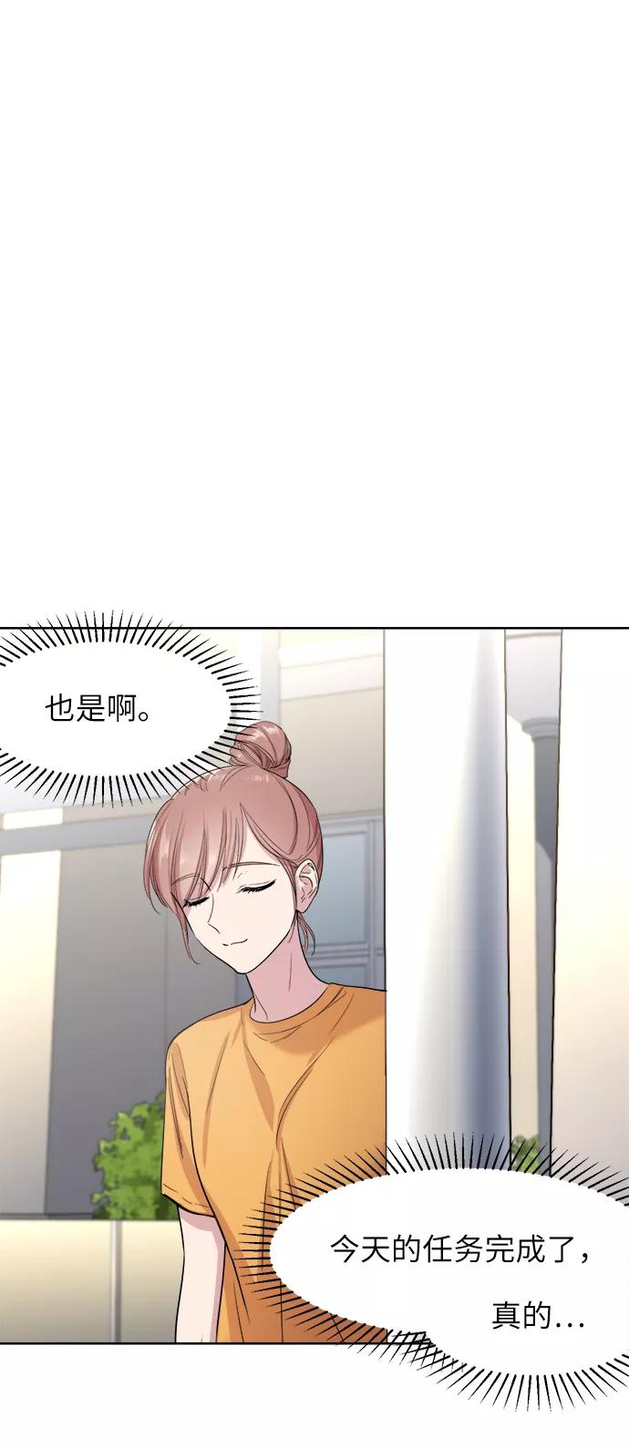 《夜空之云》第34话 第30页