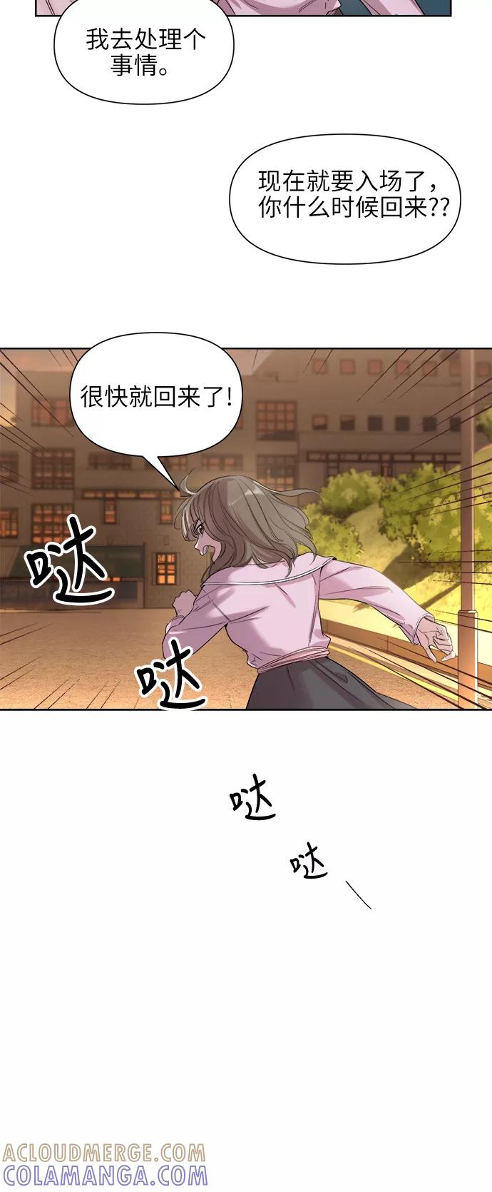 《夜空之云》第34话 第46页