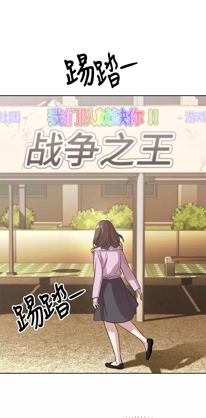 《夜空之云》第34话 第47页