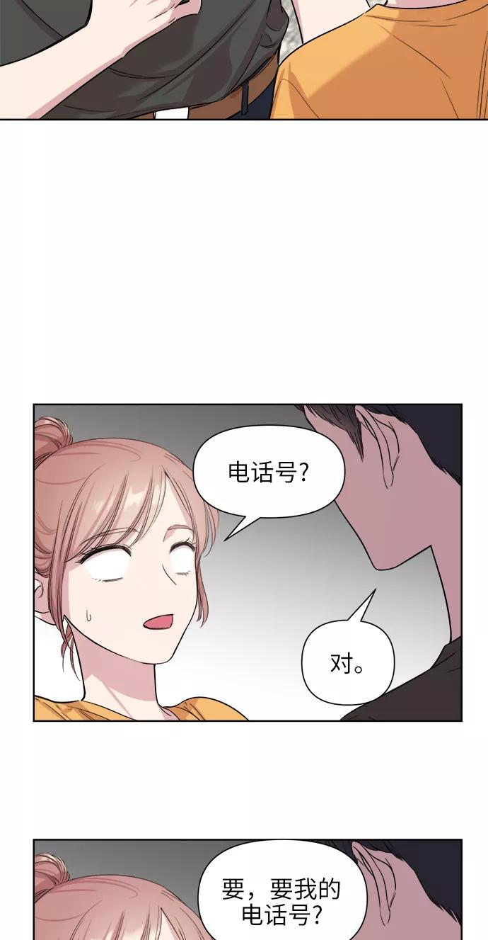 《夜空之云》第34话 第33页