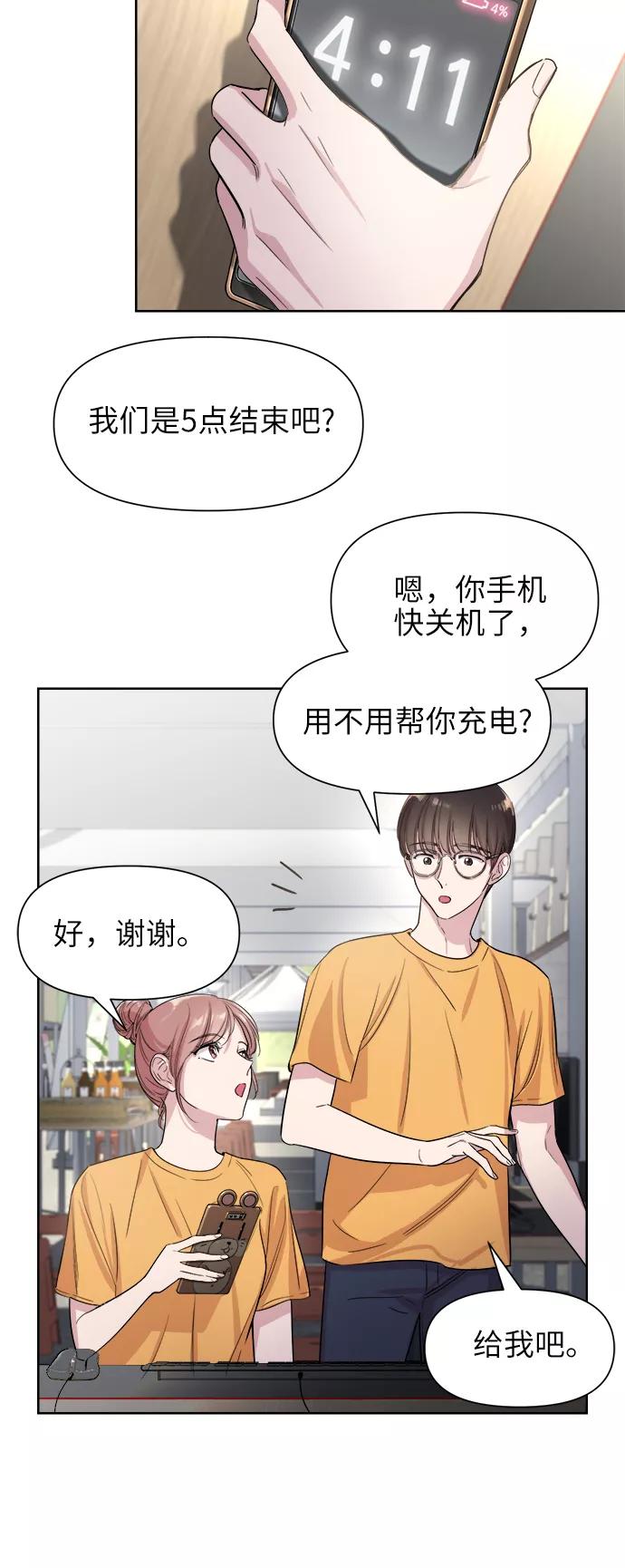 《夜空之云》第34话 第24页