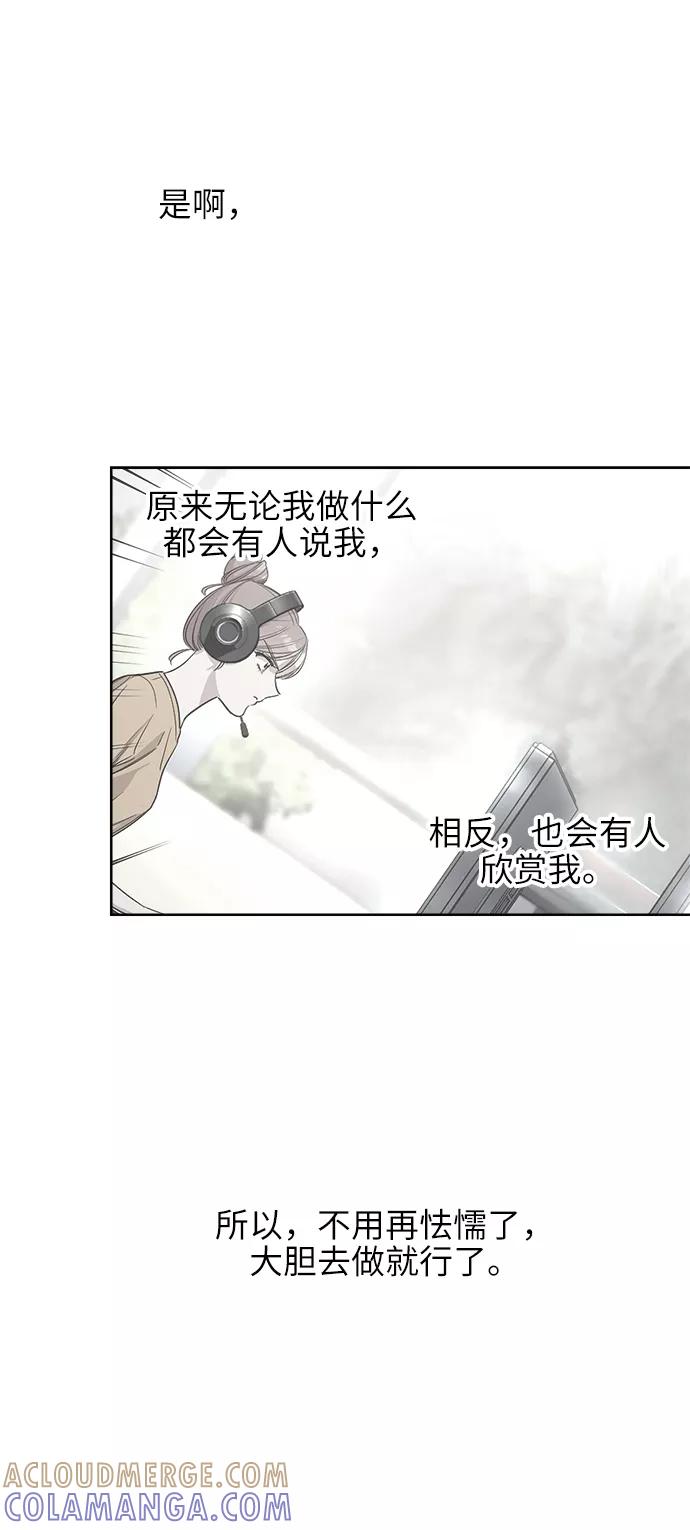 《夜空之云》第34话 第37页