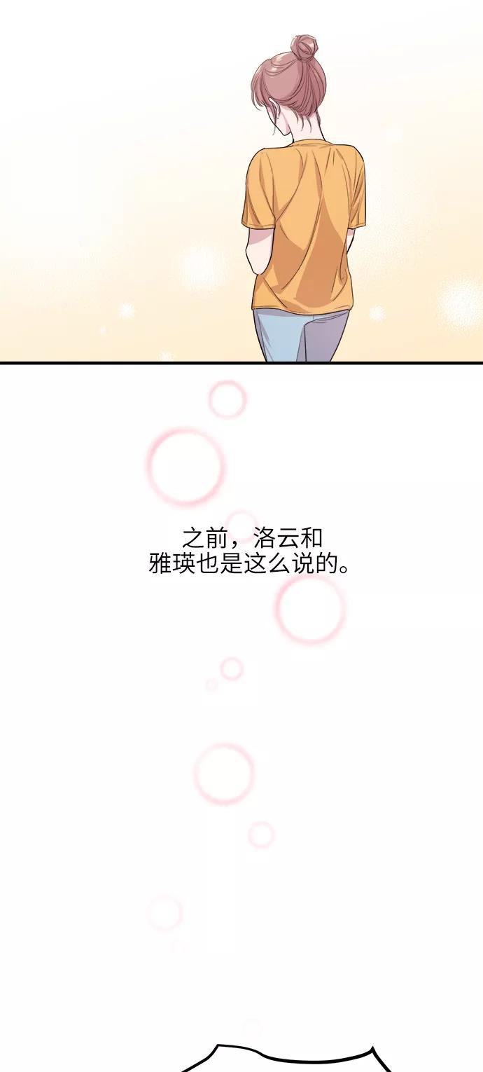 《夜空之云》第34话 第38页