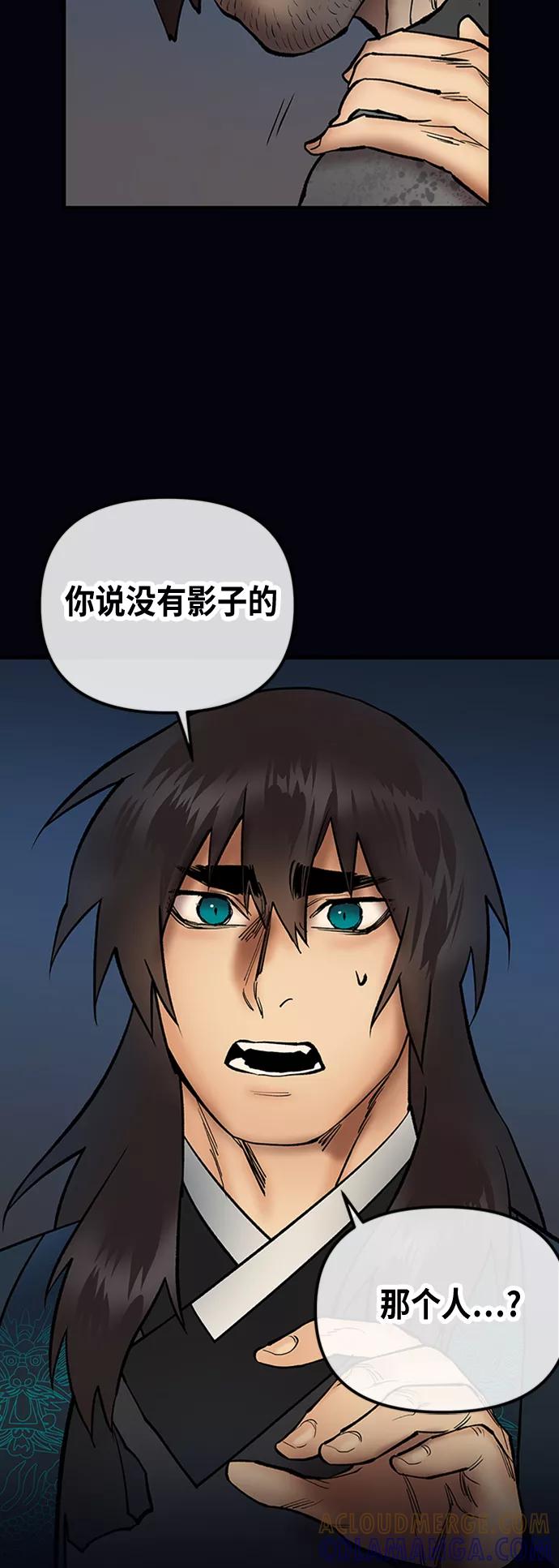 《天衡士》第34话 第34页