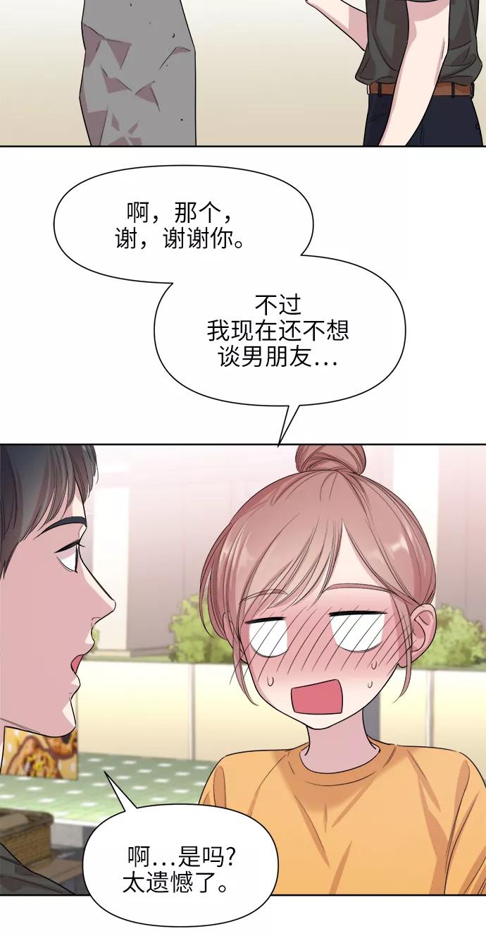 《夜空之云》第34话 第35页