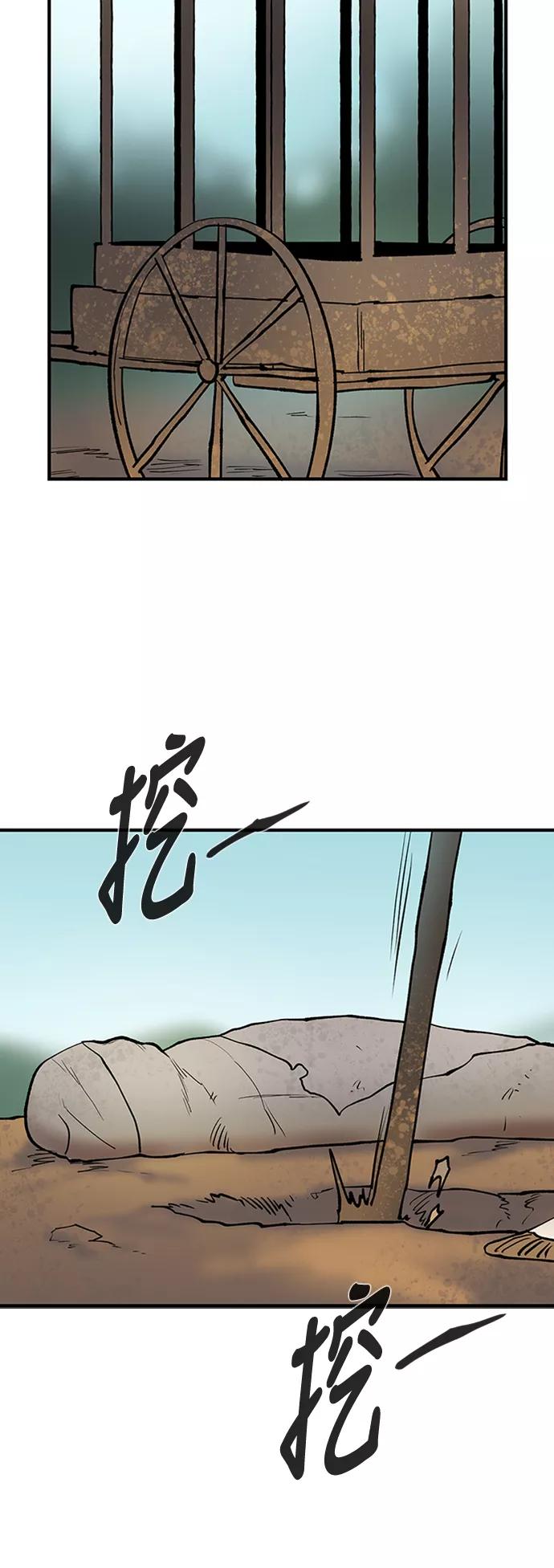 《天衡士》第34话 第15页