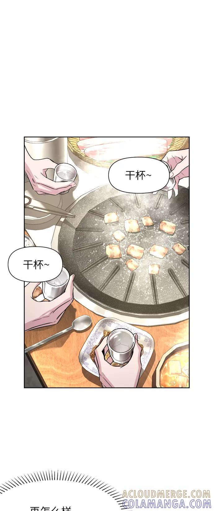 《夜空之云》第34话 第52页