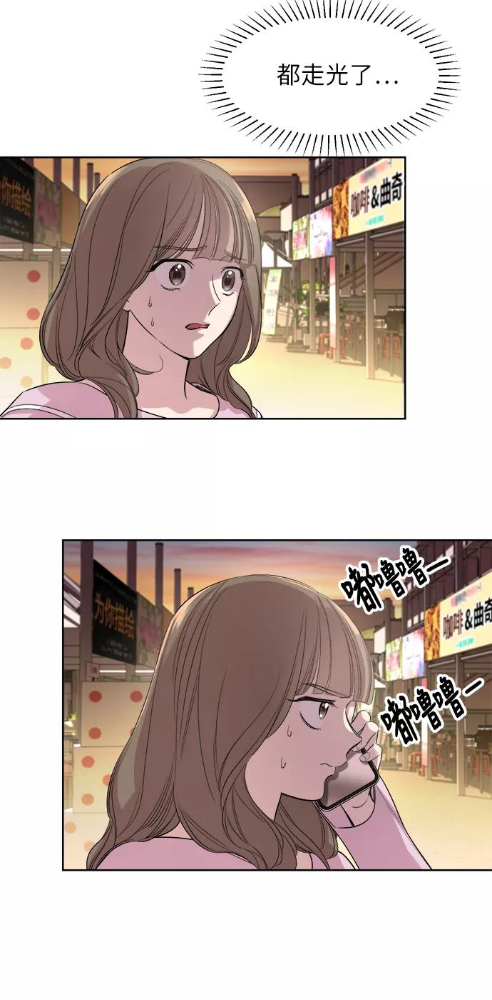 《夜空之云》第34话 第48页