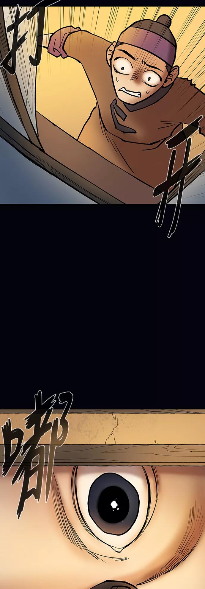 《天衡士》第34话 第41页