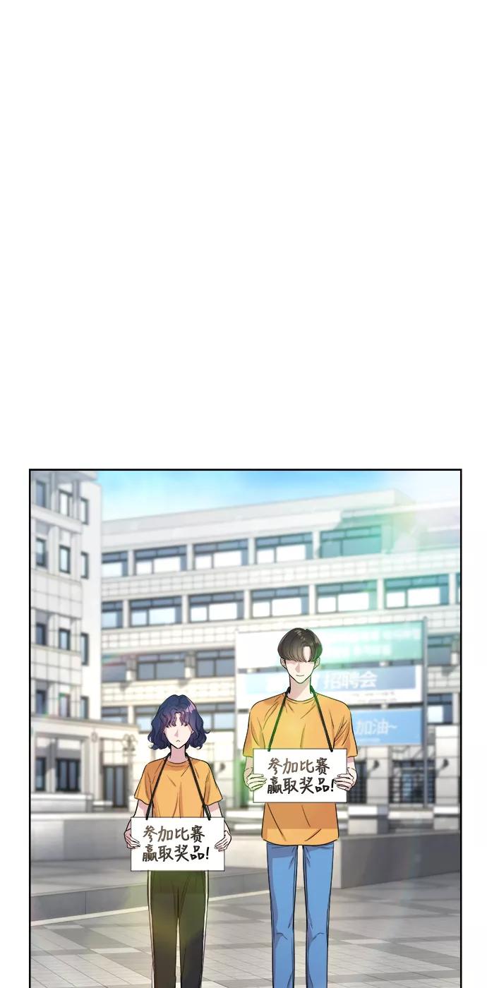 《夜空之云》第34话 第12页