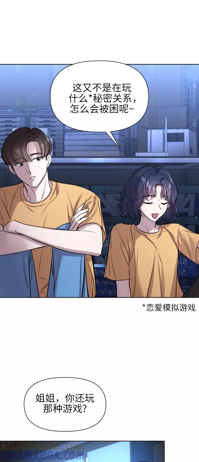 《夜空之云》第35话 第25页