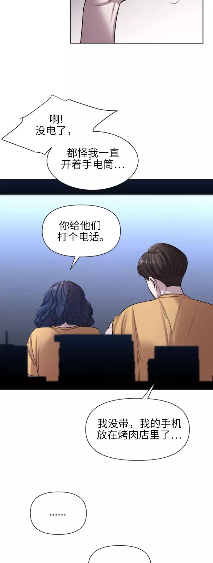 《夜空之云》第35话 第21页