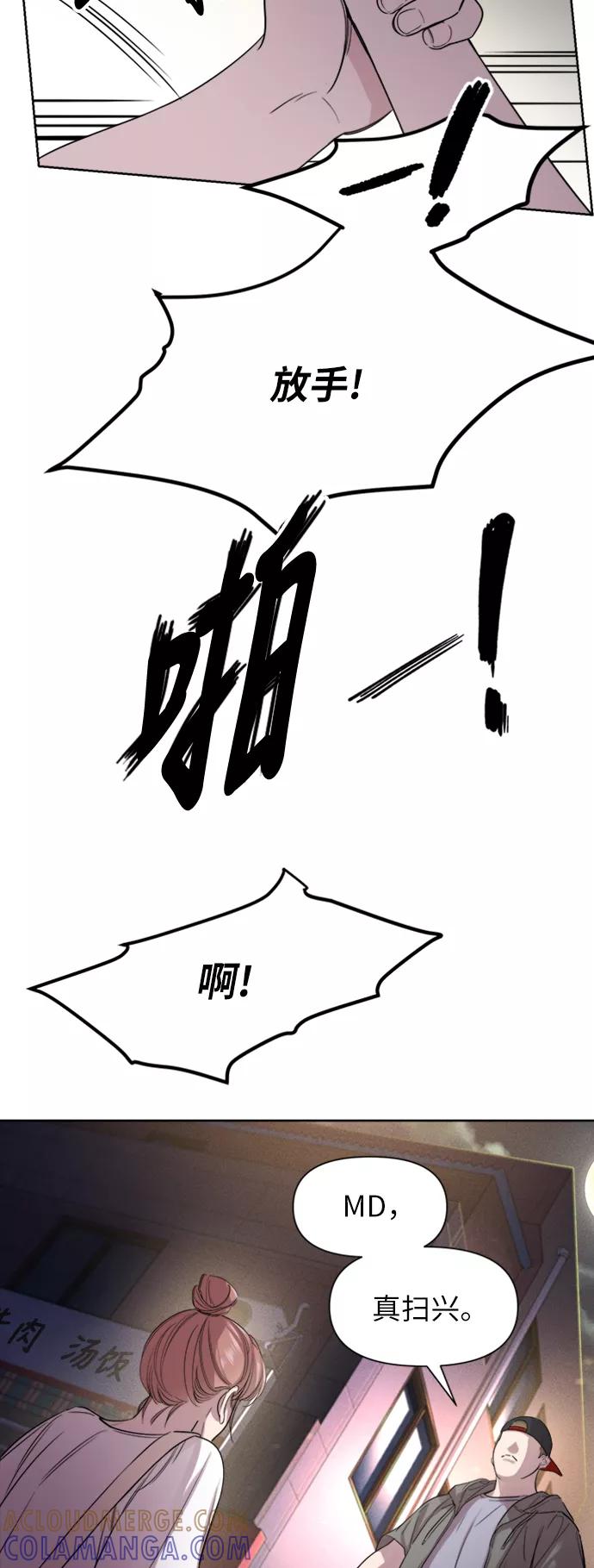 《夜空之云》第35话 第43页