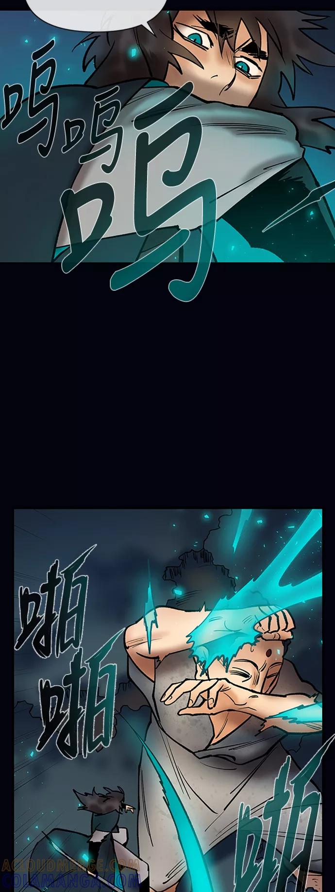 《天衡士》第35话 第10页