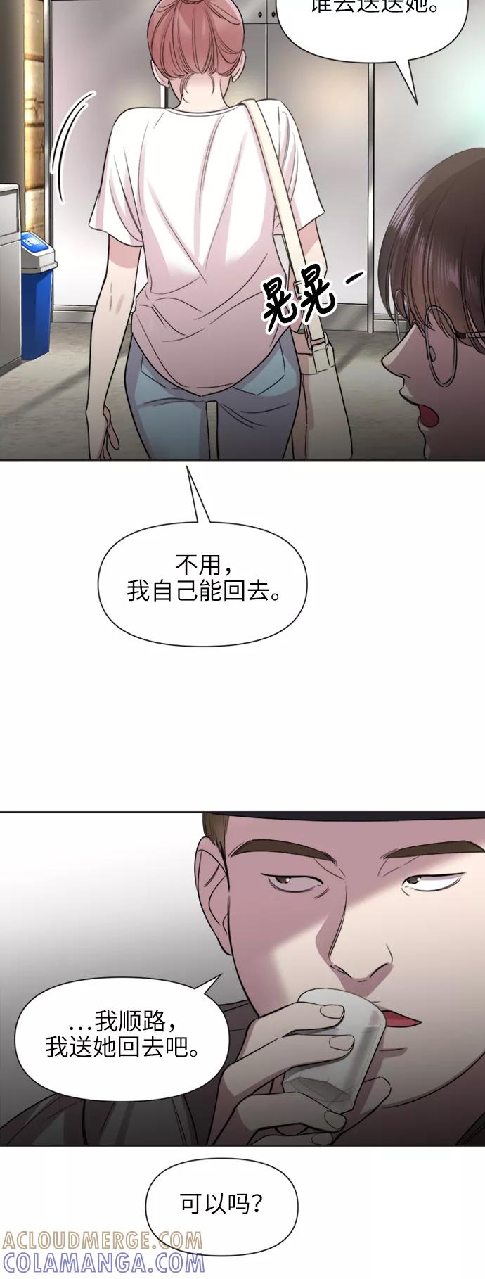 《夜空之云》第35话 第37页