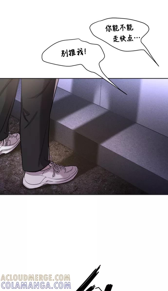 《夜空之云》第35话 第13页