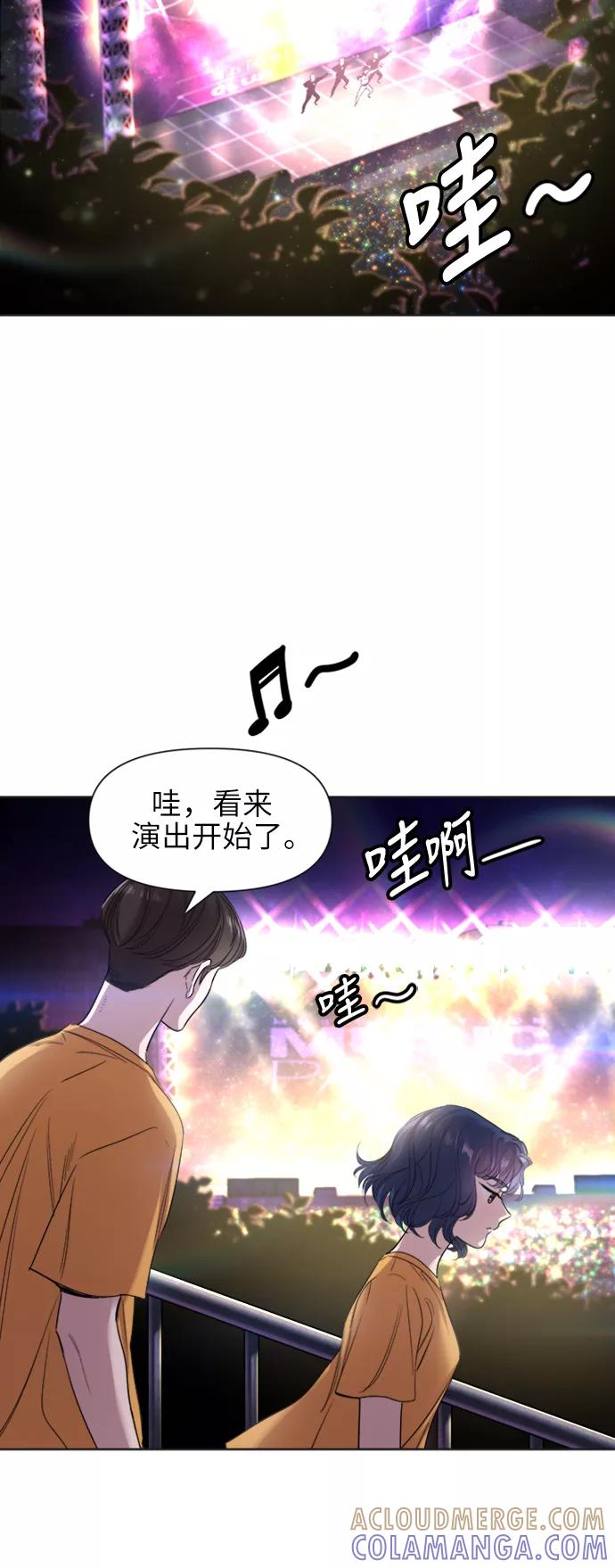《夜空之云》第35话 第7页