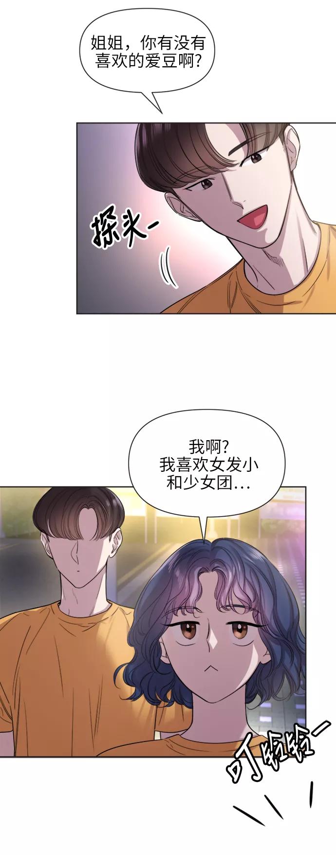 《夜空之云》第35话 第8页