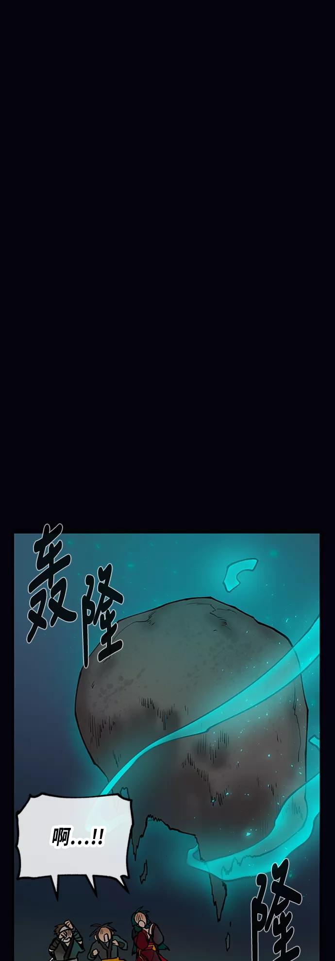 《天衡士》第35话 第18页