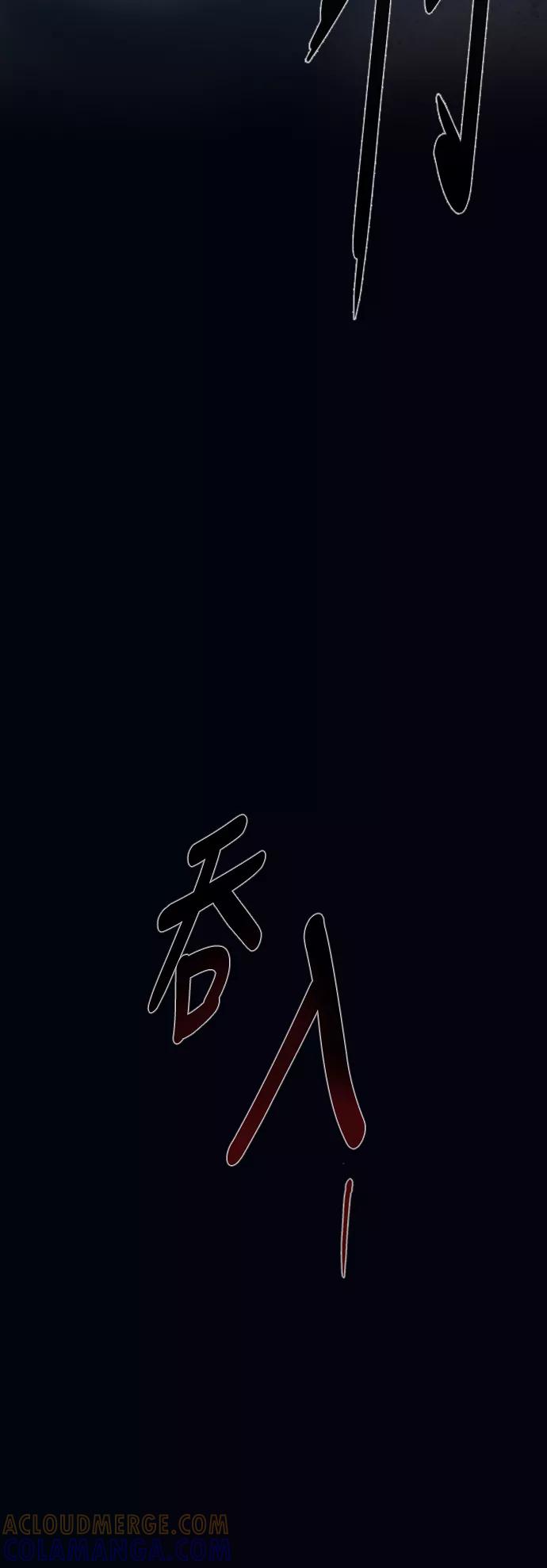 《天衡士》第35话 第43页