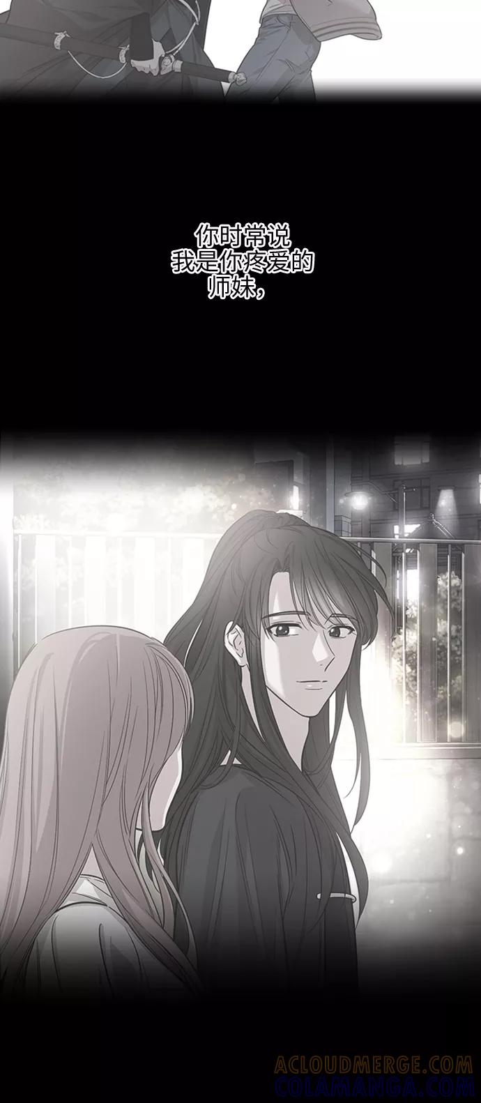 《夜空之云》第35话 第49页