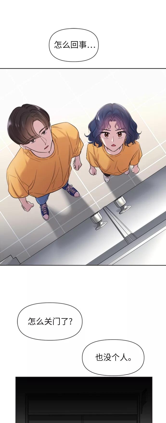 《夜空之云》第35话 第5页