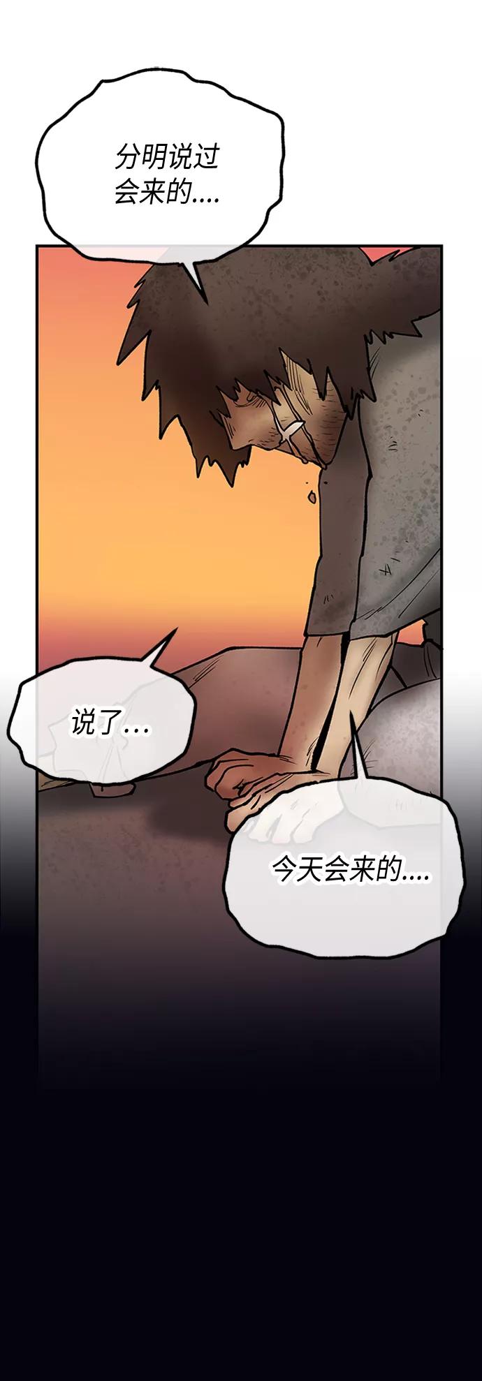 《天衡士》第35话 第35页