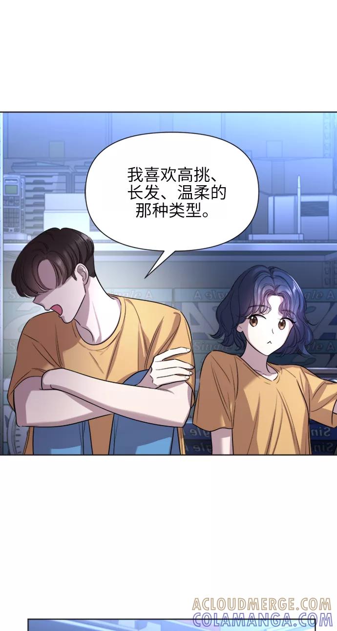 《夜空之云》第35话 第31页