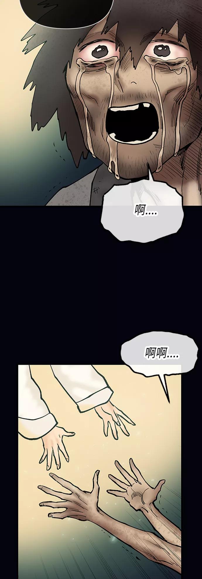 《天衡士》第35话 第39页
