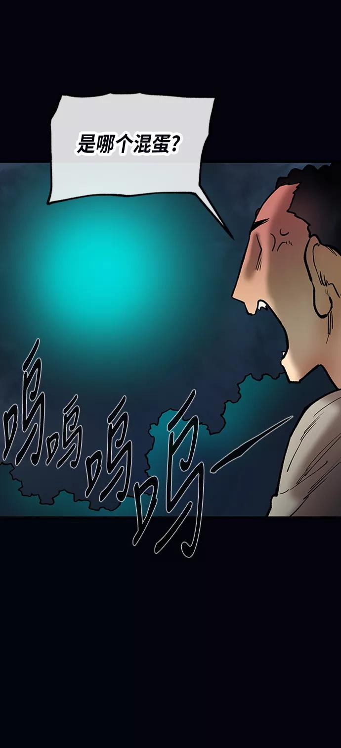 《天衡士》第35话 第2页