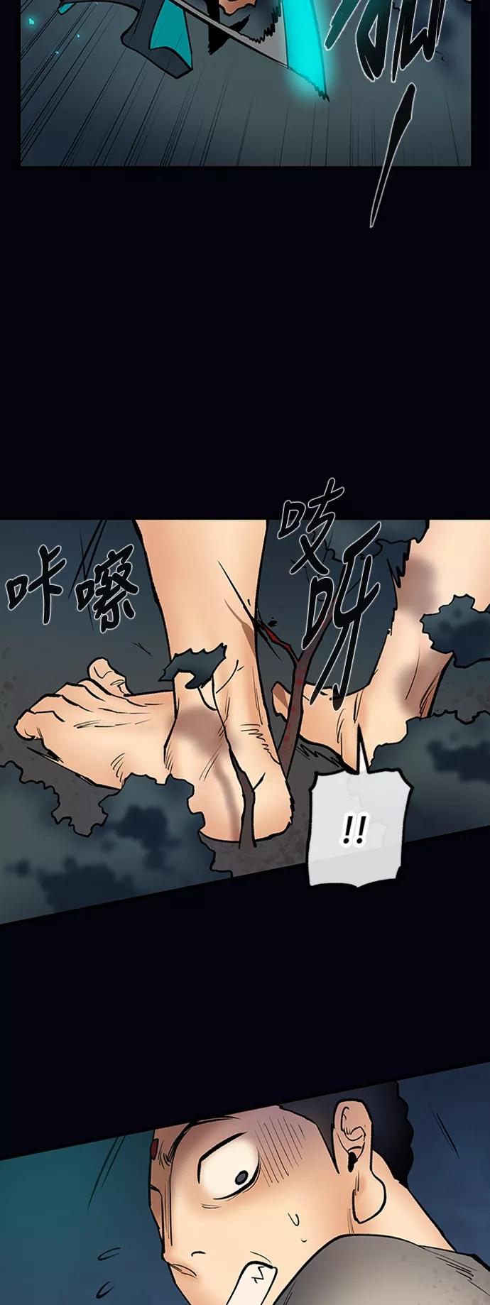 《天衡士》第35话 第11页
