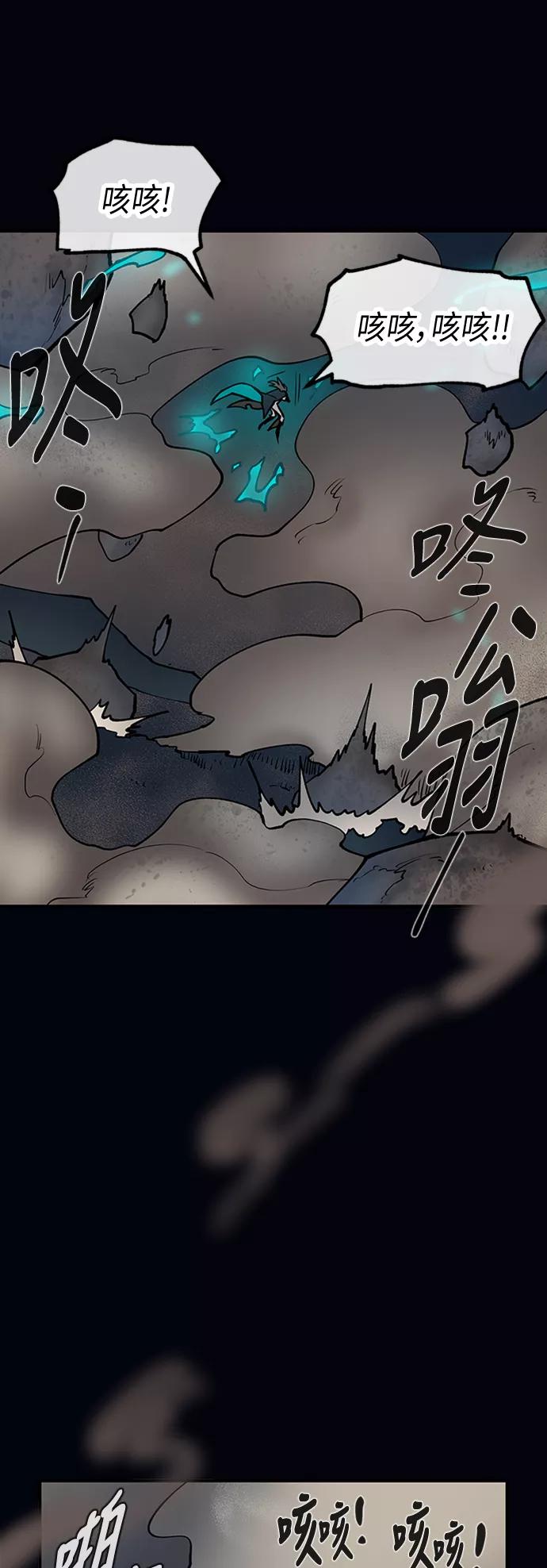 《天衡士》第35话 第27页