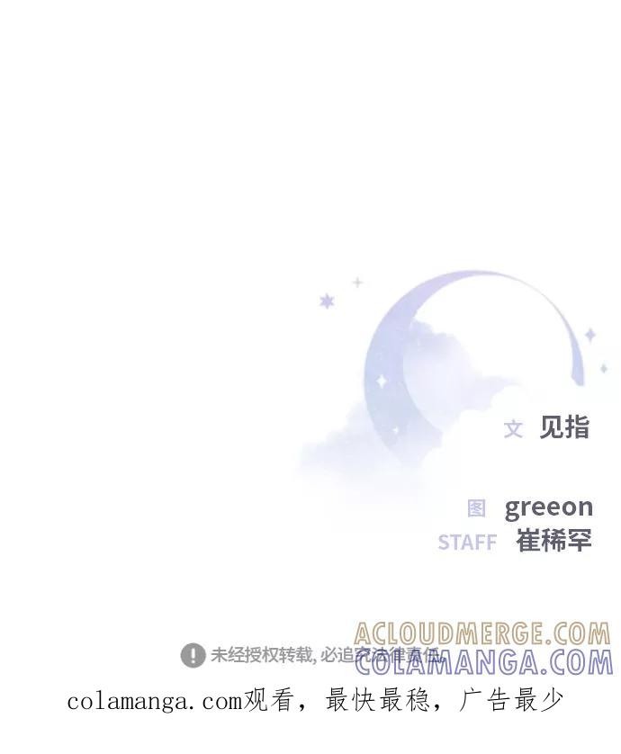 《夜空之云》第35话 第58页