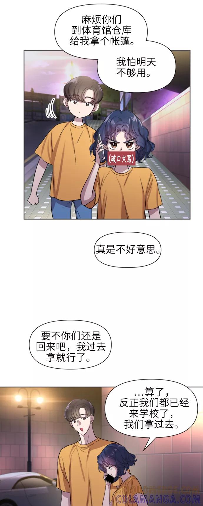 《夜空之云》第35话 第10页
