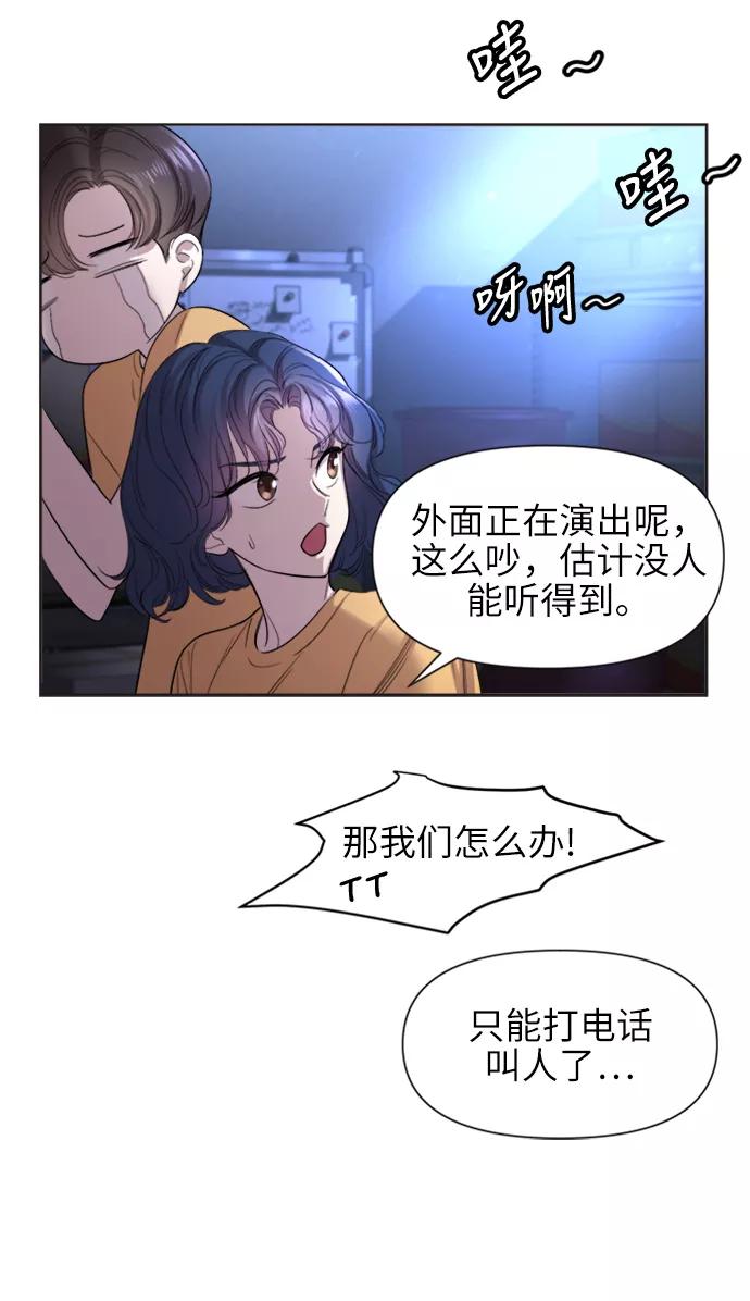 《夜空之云》第35话 第18页