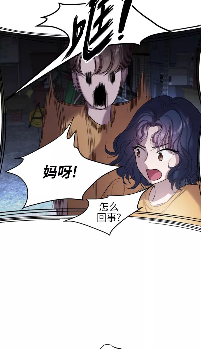 《夜空之云》第35话 第14页