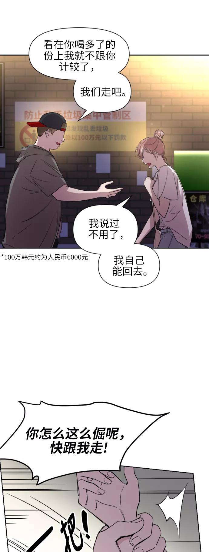 《夜空之云》第35话 第42页