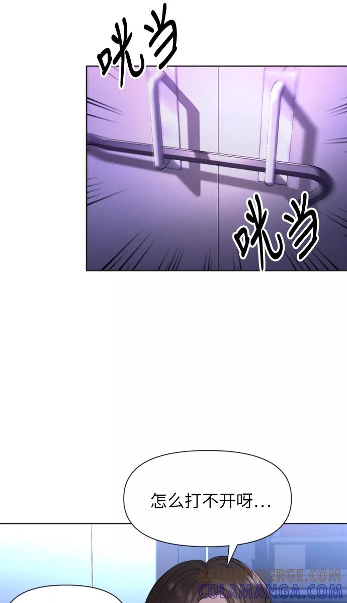 《夜空之云》第35话 第16页