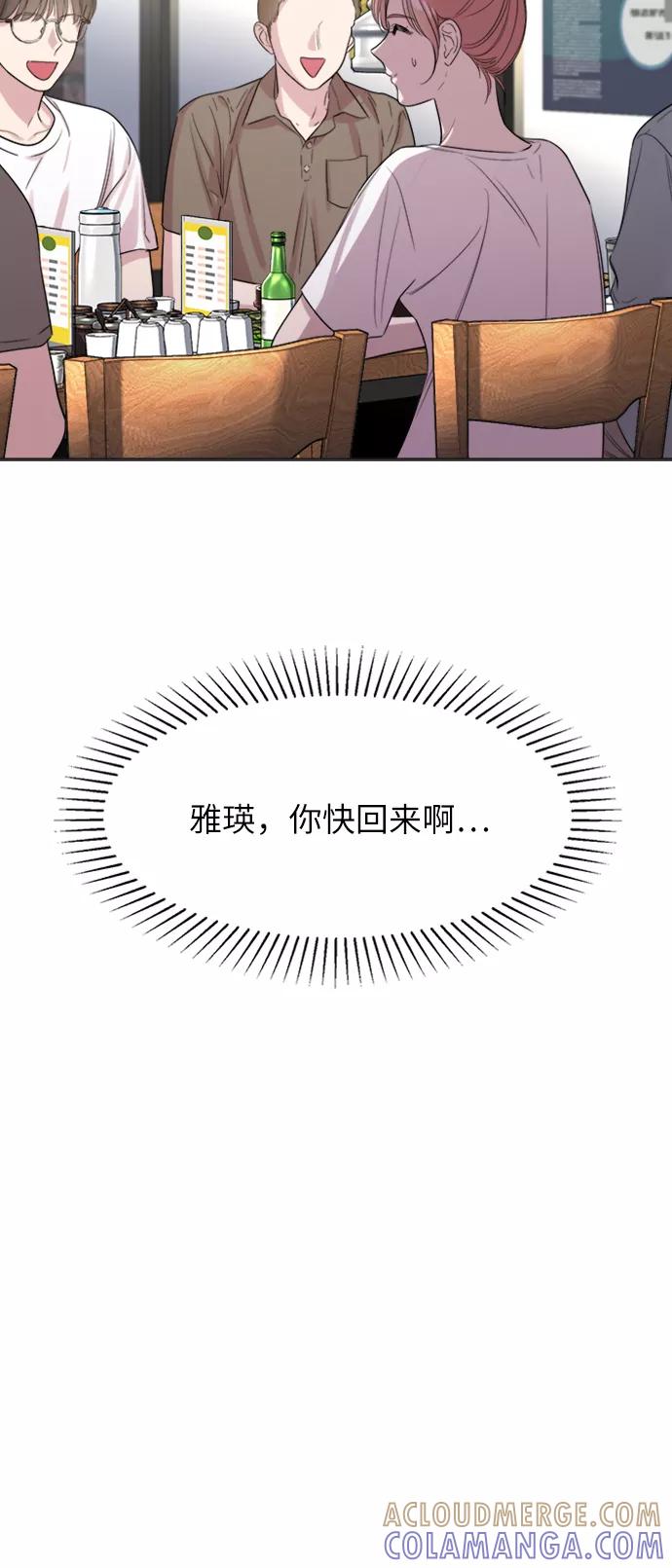 《夜空之云》第35话 第4页