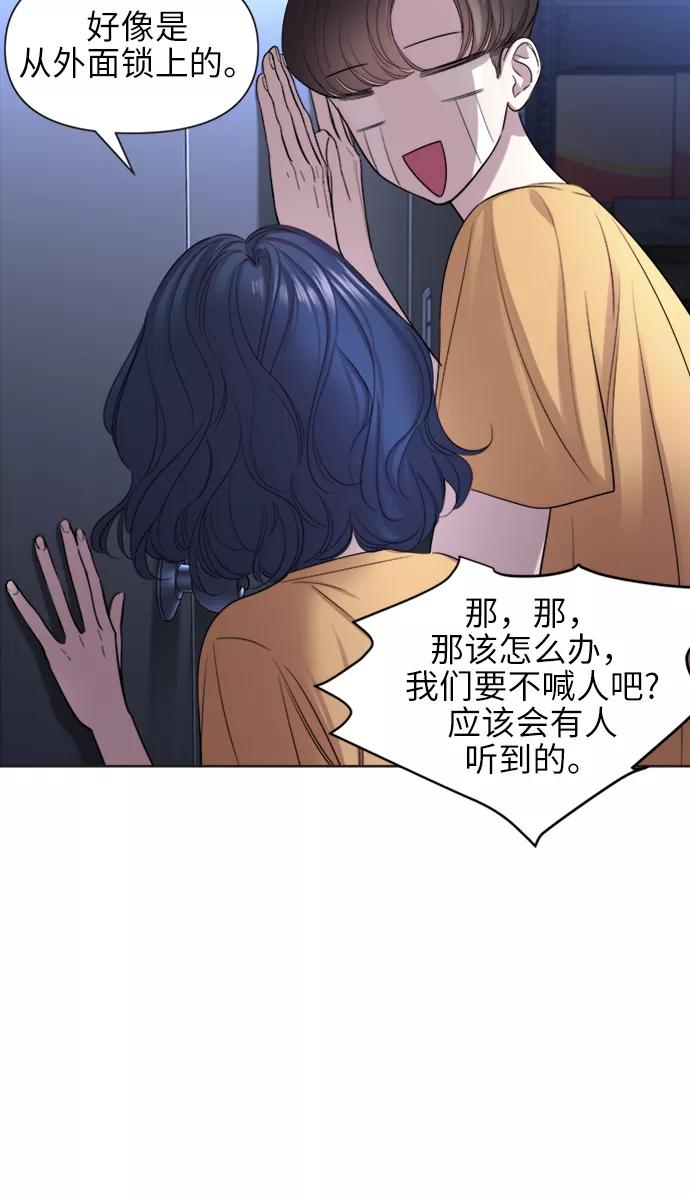 《夜空之云》第35话 第17页