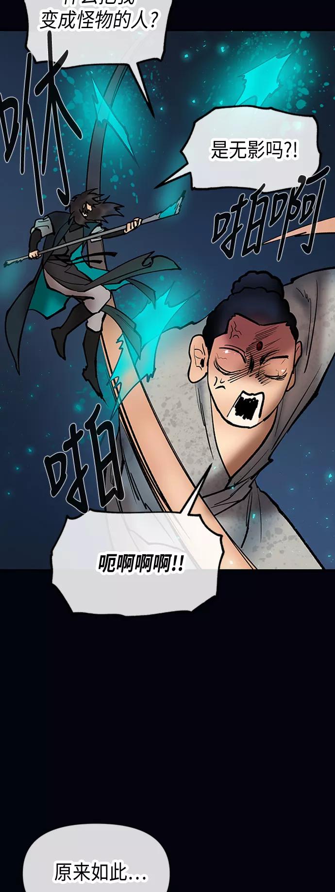 《天衡士》第35话 第9页