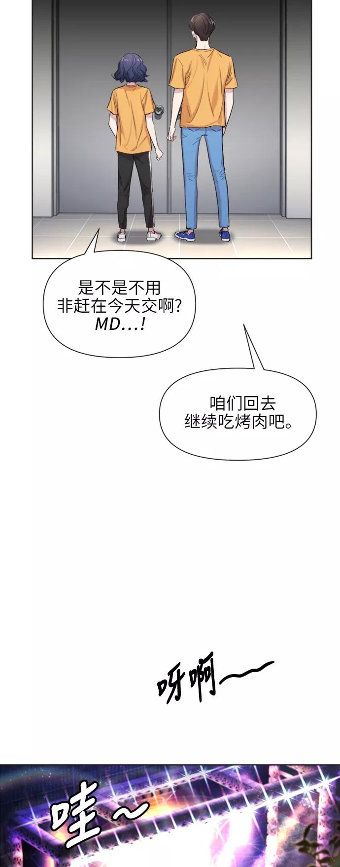 《夜空之云》第35话 第6页