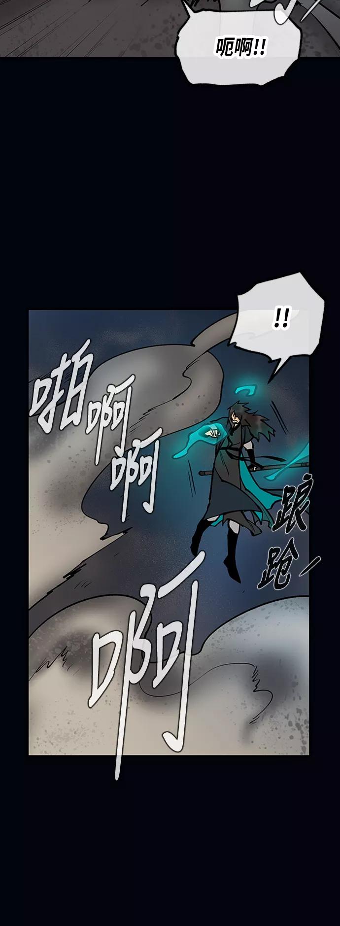 《天衡士》第35话 第26页